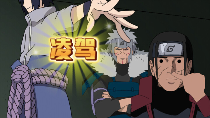 没人能在千手面前装X，除非他是..