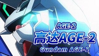 【亚瑟姆所驾驶的二世代可变形机体】AGE-2/DH/DB 高达AGE-2 标准/双枪型/纯白式样/黑暗猎犬 -Gundam AGE-2-【机体力量展示MAD】
