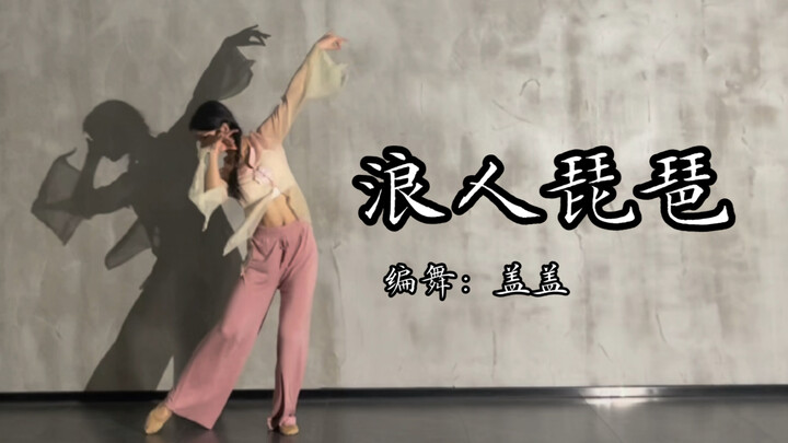 [Gai Gai] So beautiful that I am speechless! ! Such a beautiful silhouette of "Ronin Biwa"
