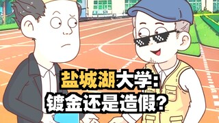假如人类是大闸蟹，镀个金身价就涨了？