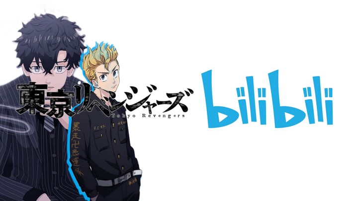 TokyoRevengers BiliBili