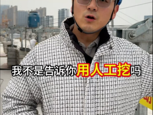 Di lokasi konstruksi, jangan sekali-kali mendengarkan perkataan para pekerja!