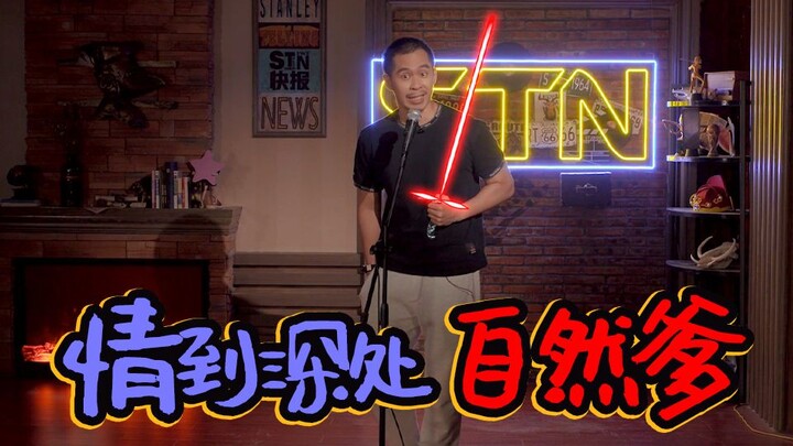 【站着说话不腰疼】总是这样，聊着聊着，对方就想当我爹