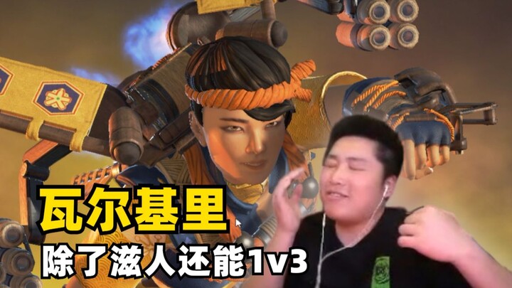 【Apex/皮特】他们说传奇不会飞