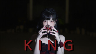 【CY】KING