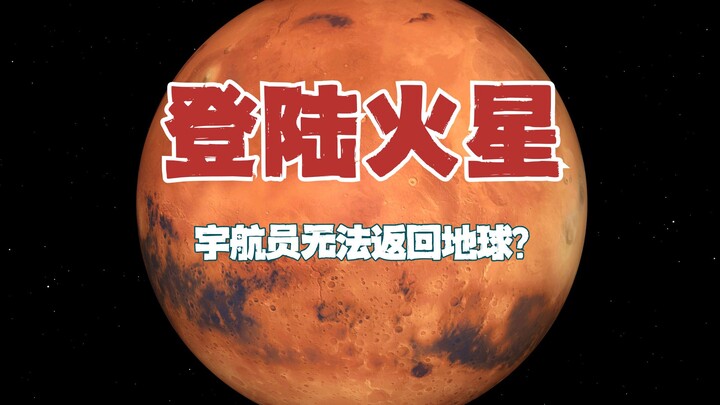 Is a trip to Mars really a one-way ticket for humans?