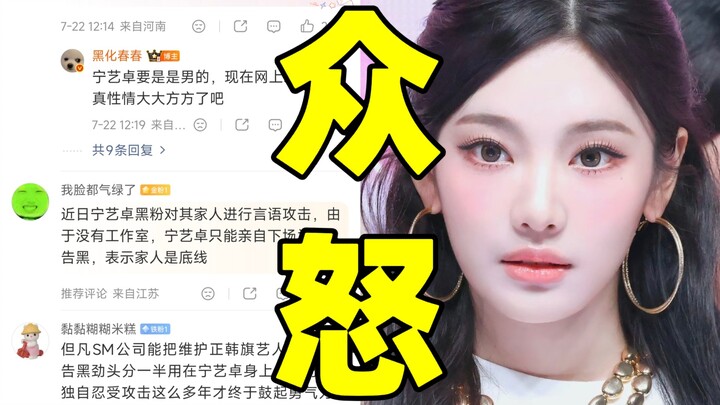 So satisfying! Ning Yizhuo herself stepped in to take down the haters—two troll accounts were wiped 
