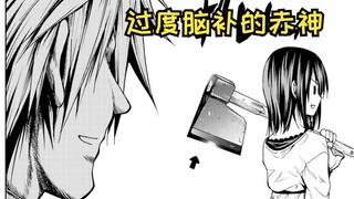 【庙不可言17】赤神事后的过度脑补