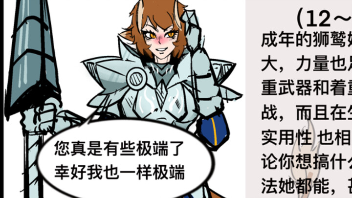 كيفية التغلب على فتاة الجريفين [حديث عن الوحوش #57]