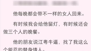 Jiang Yue menganggapku sebagai pengganti, dan aku sama seperti dia. Dia membawa wanita yang berbeda 