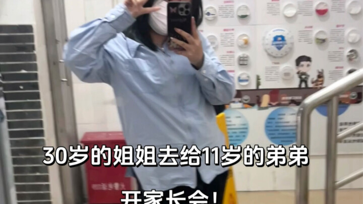 A 30-year-old sister went to a parent-teacher conference for her 11-year-old brother.