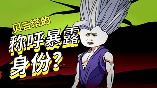 Đi xuyên không đến thế giới Bảy Viên Ngọc Rồng và trở thành Vegeta tập 310