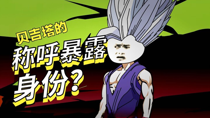 Time Traveling to the Dragon Ball World and Becoming Vegeta, Episode 310