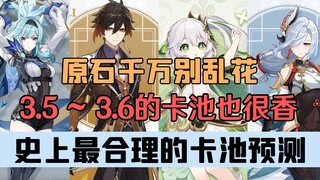 [ เก็นชิน อิมแพกต์ ] ต้องอ่านก่อนจั่วไพ่ 3.4 ใบ! อย่าเสียเพชรของคุณไปเปล่าๆ ในฐานะผู้เล่นทั่วไป! กอง