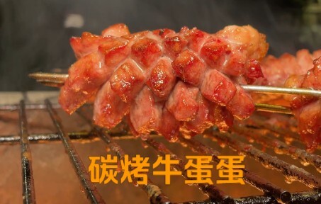Braised beef tendon noodles paired with charcoal-grilled bull testicles—eat this and you might just 