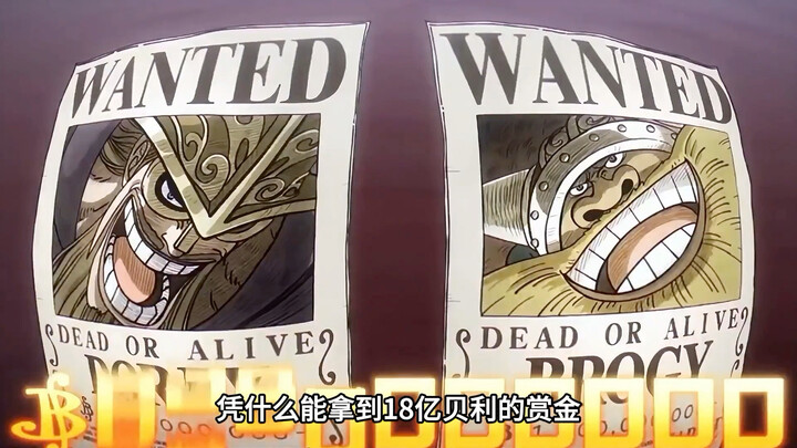 Why did Bluebeard and Red-Haired Shanks earn a bounty of 1.8 billion? It all came down to one single