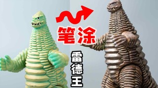 [Repainting Diary] Using only a brush, I resurrected the soft rubber King Red from 20 years ago, Ult