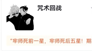 虎扑评分“最讨厌的饭圈化动漫作品”