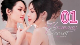 [𝔼ℙ.𝟘𝟙] ℍ𝔸ℝ𝕄𝕆ℕ𝕐 𝕊𝔼ℂℝ𝔼𝕋 (𝟚𝟘𝟚𝟝) 𝔼ℕ𝔾 𝕊𝕌𝔹