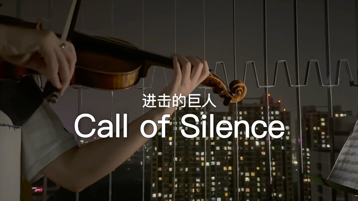 | ผ่าพิภพไททัน | นักเรียนมัธยมต้นเปิดเพลง Call of Silence บนระเบียงทางเดิน……