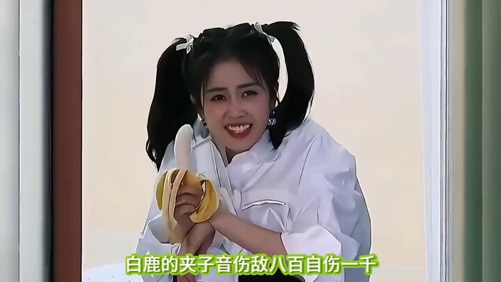 ฉากฮาๆ ของไป๋ลู่
