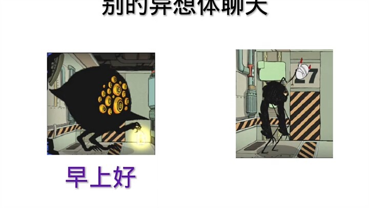 Komunikasi dengan Entitas Imajiner