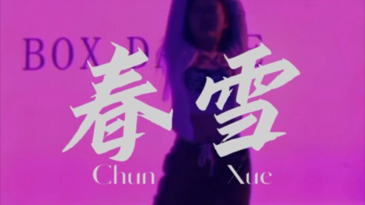 Original｜Zhou Shen's new song "Spring Snow" – the very first original choreography available online!