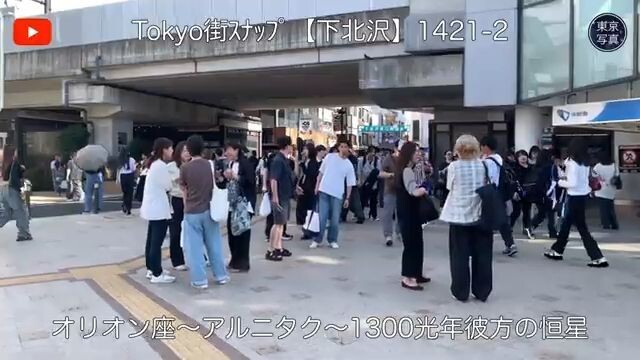 1421【下北沢】第2映像｜東京写真