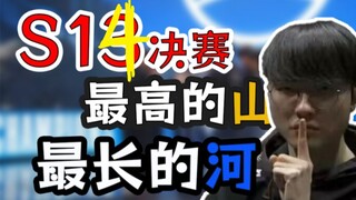 Give me a championship, bro, just give it—[Shockwave Studio] S14 Finals