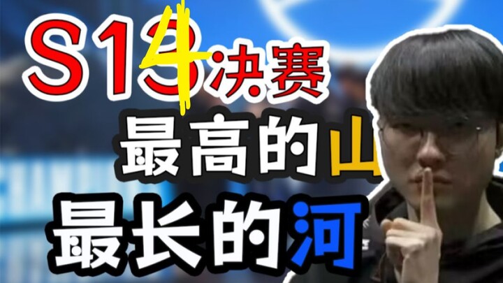 给个冠军吧哥，给点 给点 - [冲击波工作室]s14 决赛