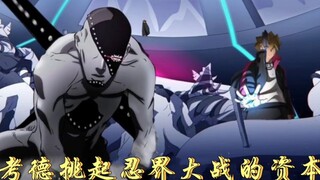 Boruto: Giờ Calder đã có Thập Vĩ, liệu anh ta có khả năng phát động Cuộc chiến Ninja lần thứ năm khô