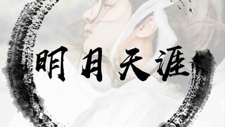 【罗云熙|润玉】明月天涯·经典场面·混剪·燃向