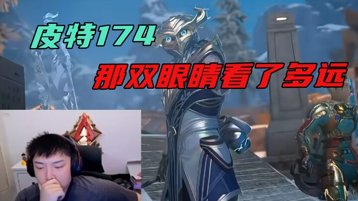 Just how far can the “skin god’s” eyes see? Turns out DF is ahead of the world.