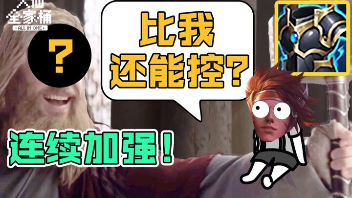 【Gói gia đình Đại Tiên】Kiểm soát liên hoàn 6 giây, ai cũng làm được! Tướng đỡ đòn huyền thoại của Đấ