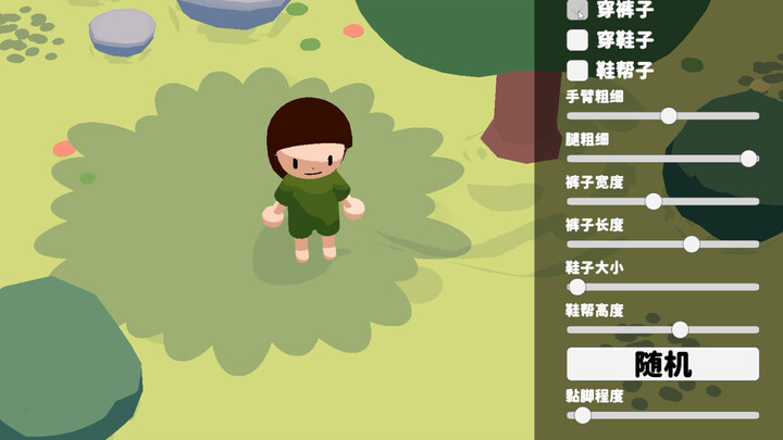 可以穿裤子了，做了个角色编辑器，可以自定义角色的一些基础装扮，后续还会添加时装系统和其他有趣的装扮[UPOWER_7576057_菜门]大家有什么好想法可以…