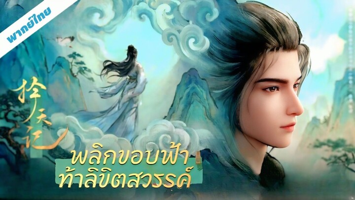 9 (เสียงไทย)