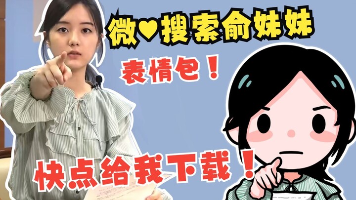 【Yu Lijun】Fan trung thành đích thực lại vẽ meme cảnh tượng kinh điển của cô bé Yu rồi đăng lên luôn!