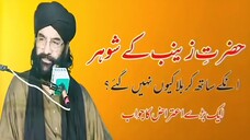 Hazrat Zainab ke shohar || Dawat-e-Deen || pir Syed Hussain Ahmed madni