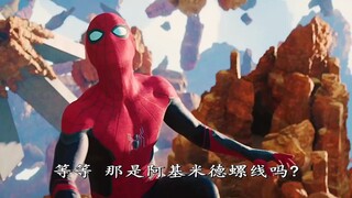 没有危险时，蜘蛛侠就是最大的危险