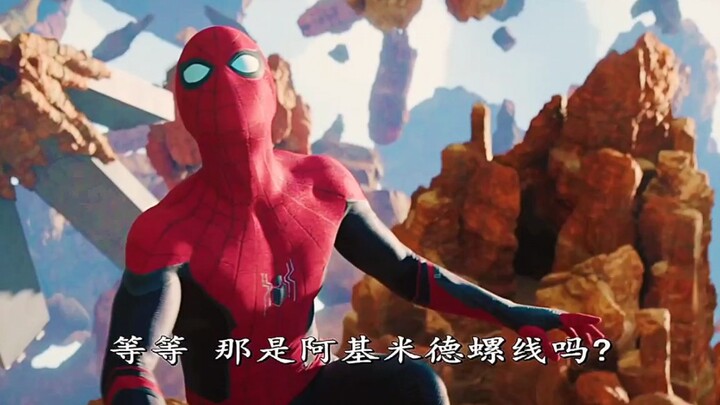 没有危险时，蜘蛛侠就是最大的危险