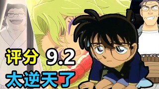 ضحكت حتى تشنجت! من هو صاحب أكثر القضايا جنونًا في المحقق كونان؟ [مشاهد غريبة في عالم كونان]