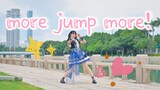 モア！ジャンプ！モア！˗ˋˏ♡ˎˊ˗ 生日作 | 筱崎四叶