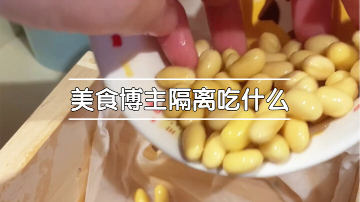 What do food bloggers eat while in quarantine?