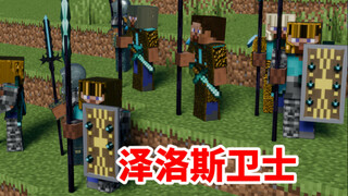 Minecraft Cthulhu Second Ending Part 2: Zelos Guardian, a Creature Who Lost Its Memory