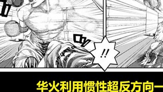 [Bai Pu] "Puppet Breaker" Episode 04: How shocking it is when an Olympic athlete learns street fight
