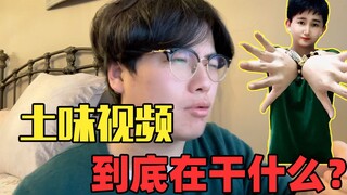 夹子音、辣眼变装，看完想喊救命的互联网奇葩视频！
