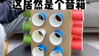 这居然是个音箱！用快递纸箱改造18孔大音响