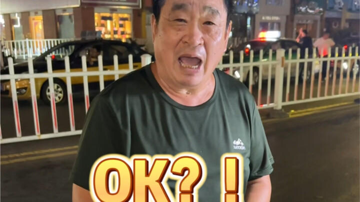 我就在路边吃个卷饼，笑的我肚子疼，简直太好玩了我愿意天天吃！ok！