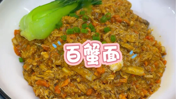 บะหมี่หนึ่งร้อยปูแบบเดียวกับหนานเซียง จัดการได้! # มาขับรถกัน