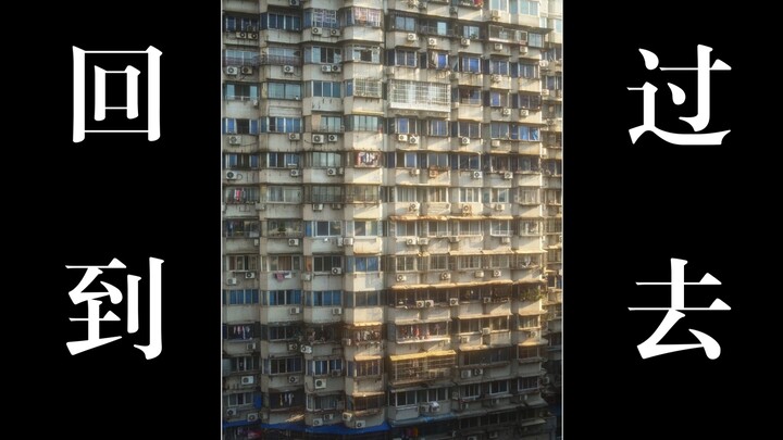 Morning light shines on the blue glass, and the story seems to have returned to 1998.